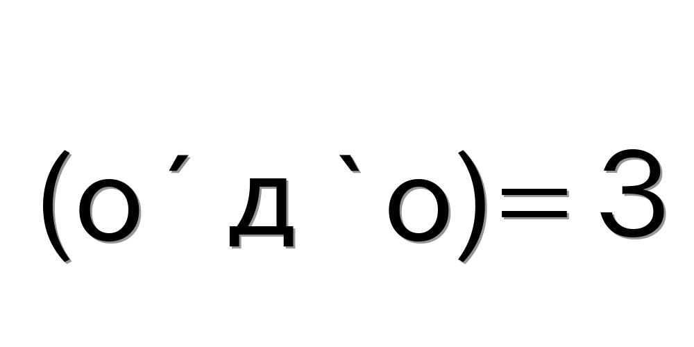 (o´д`o)=３
-顔文字